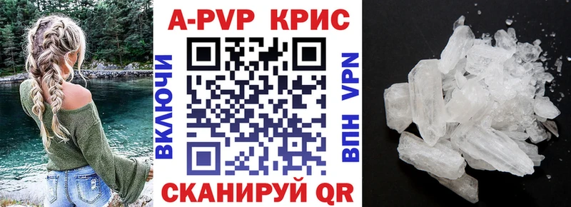 APVP кристаллы  Пятигорск 