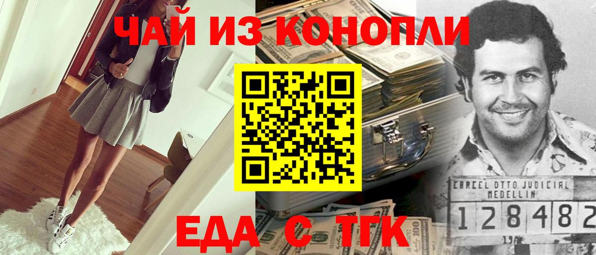 Пятигорск  Canna-Cookies марихуана  Вход с VPN 