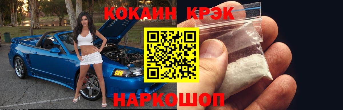 Пятигорск  Cocaine 99%  Вход с VPN 