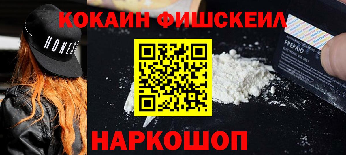 Cocaine 98% Пятигорск