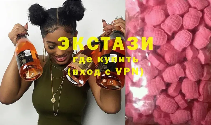 Ecstasy таблы  хочу   Пятигорск 