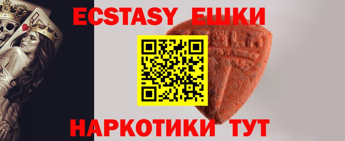 ЭКСТАЗИ ешки  ЭКСТАЗИ  Пятигорск  ЭКСТАЗИ 99%  Вход с VPN 