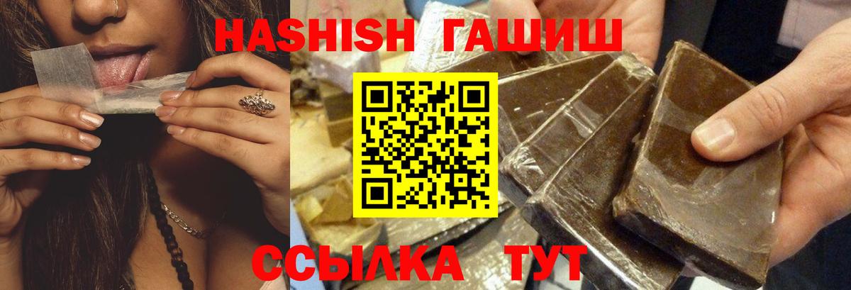 ГАШ Cannabis  ГАШИШ индика сатива  Пятигорск  Вход с VPN 