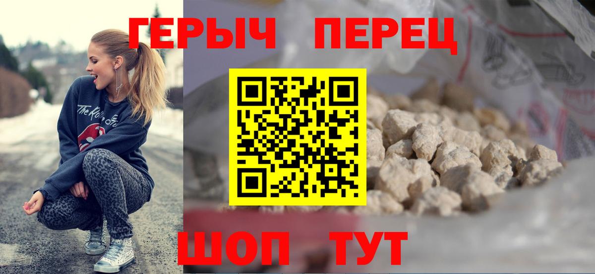 Героин VHQ  Вход с VPN  Пятигорск 