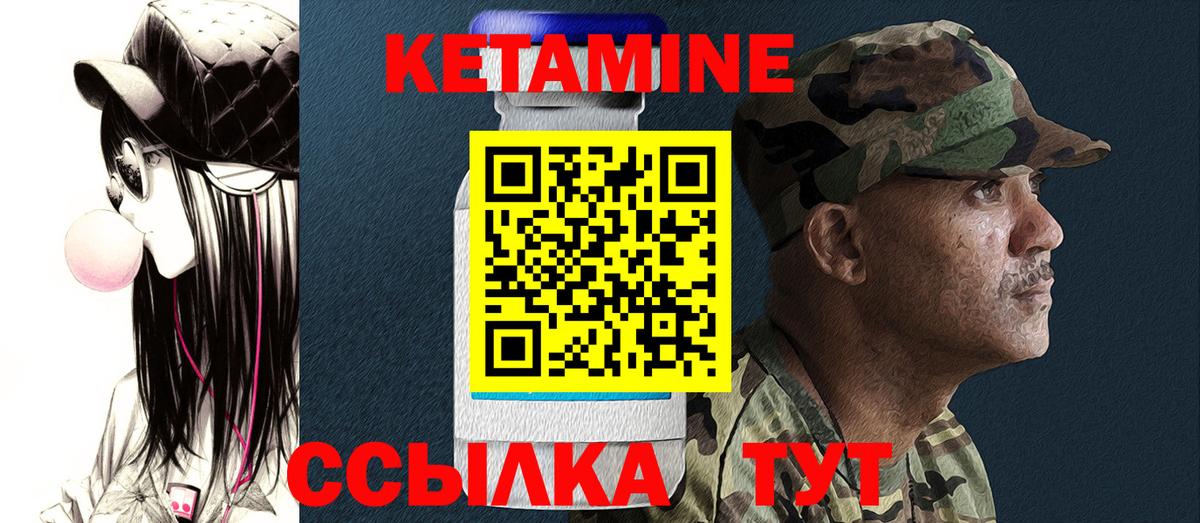 Пятигорск  Кетамин VHQ  Вход с VPN 