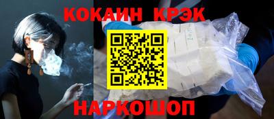 кокаин премиум Волгодонск