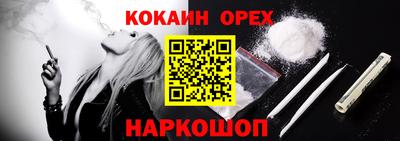 кокаин премиум Волгодонск