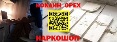 кокаин премиум Волгодонск