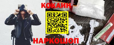 кокаин премиум Волгодонск