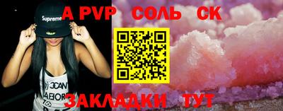 ALPHA PVP Волжский