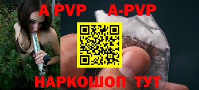 ALPHA PVP Волжский
