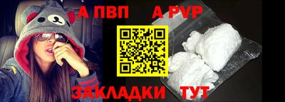 Альфа ПВП Волжск