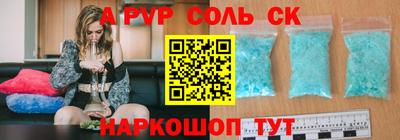 Альфа ПВП Волжск