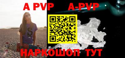 ALPHA PVP Волжский