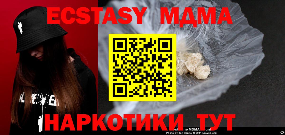 MDMA Molly Пятигорск