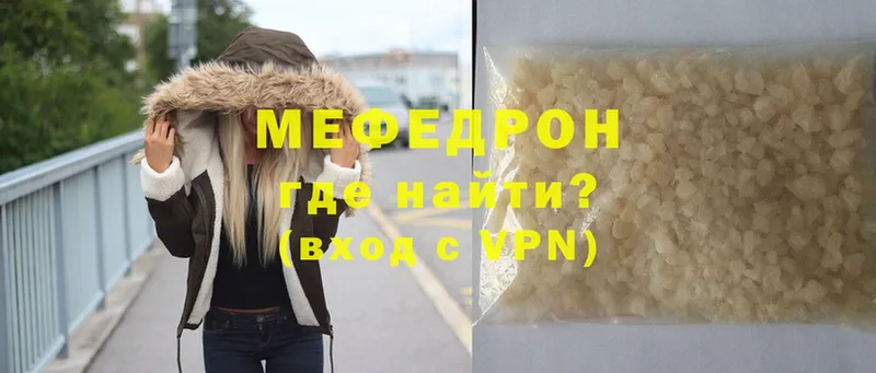 МЕФ VHQ  hydra маркетплейс  Пятигорск 