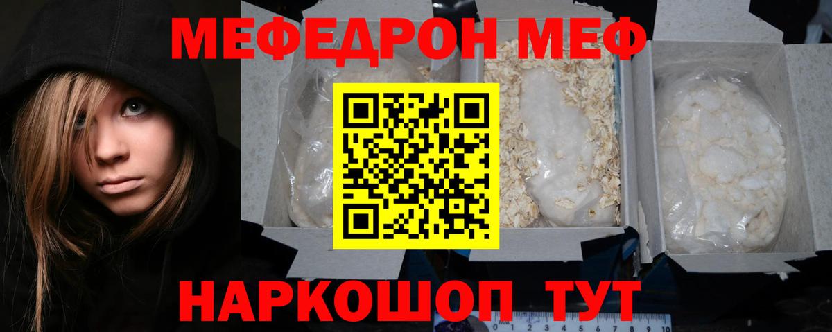 Меф VHQ  МЯУ-МЯУ  Пятигорск  Вход с VPN  Мефедрон кристаллы  Мефедрон 