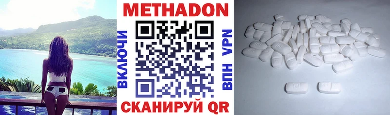 даркнет официальный сайт  Пятигорск  Метадон мёд 