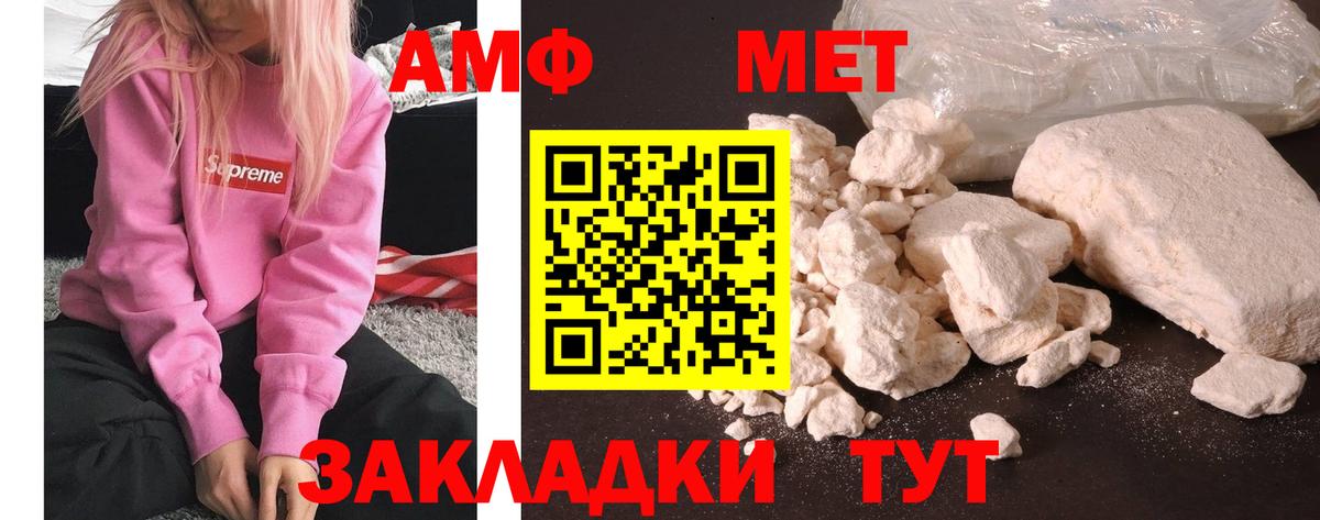 МЕТАМФЕТАМИН витя Пятигорск