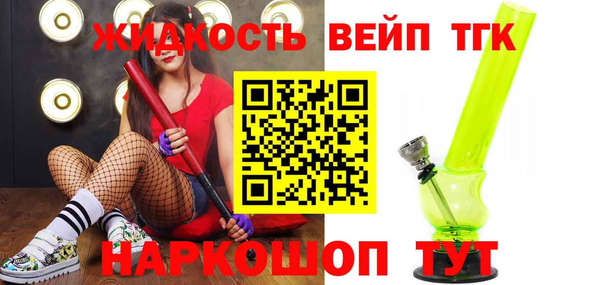 Пятигорск  ТГК вейп  Вход с VPN 