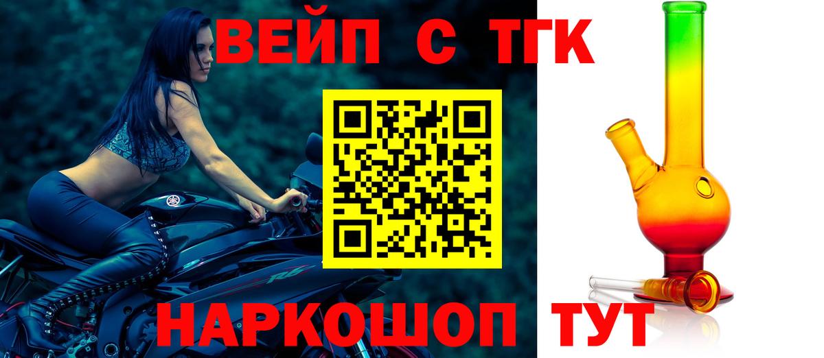 ТГК жижа Пятигорск