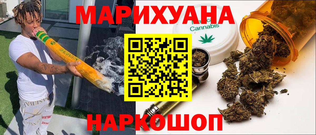 МАРИХУАНА сатива Пятигорск